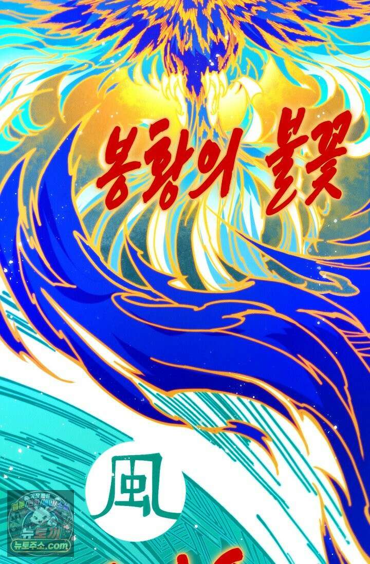 만고지존 505화 10