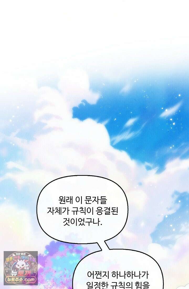 만고지존 505화 21
