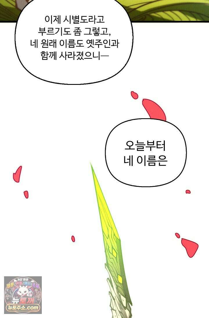 만고지존 505화 30