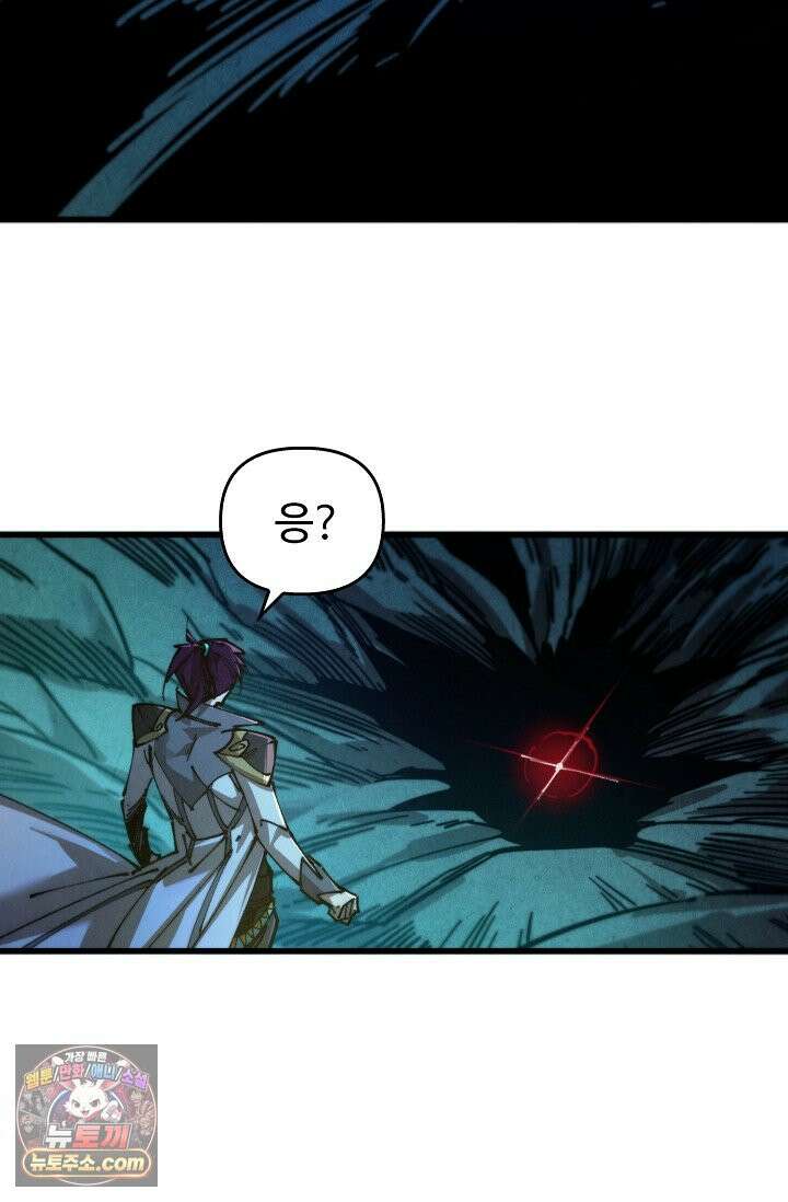 만고지존 505화 35