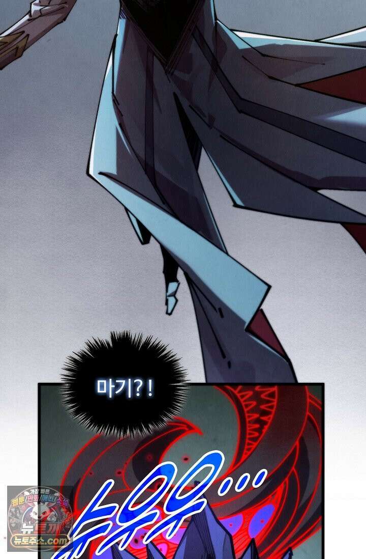만고지존 505화 38