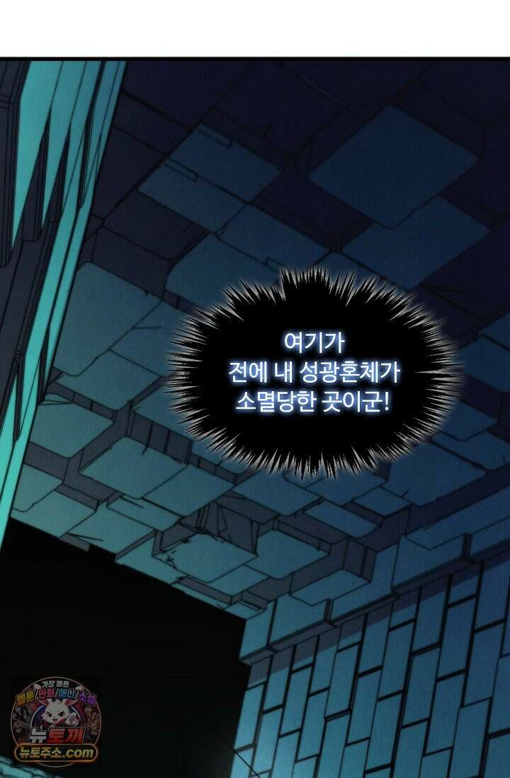만고지존 505화 50