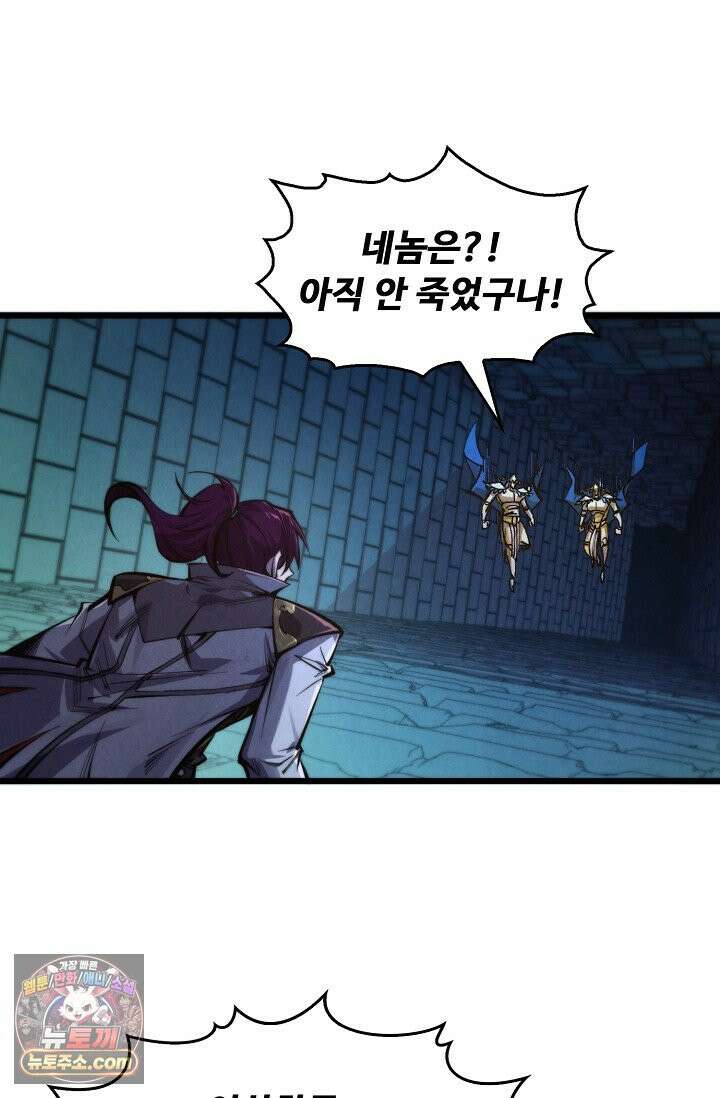 만고지존 505화 52
