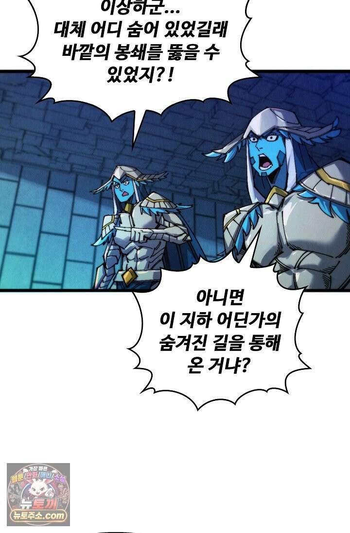 만고지존 505화 53