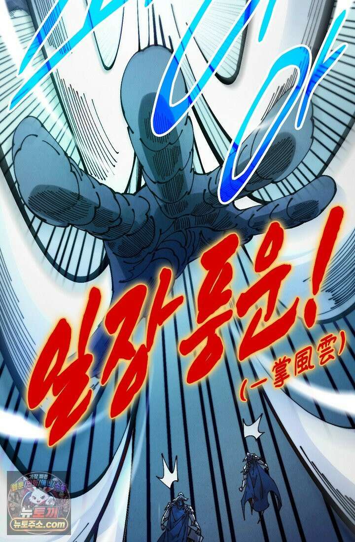 만고지존 505화 55