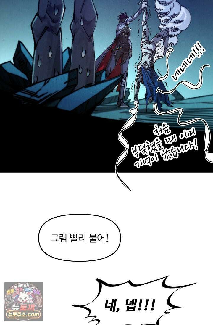 만고지존 505화 64