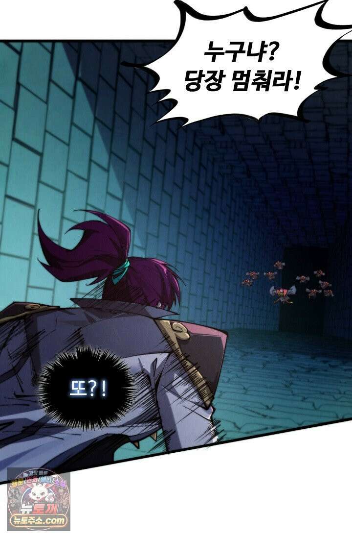 만고지존 505화 72