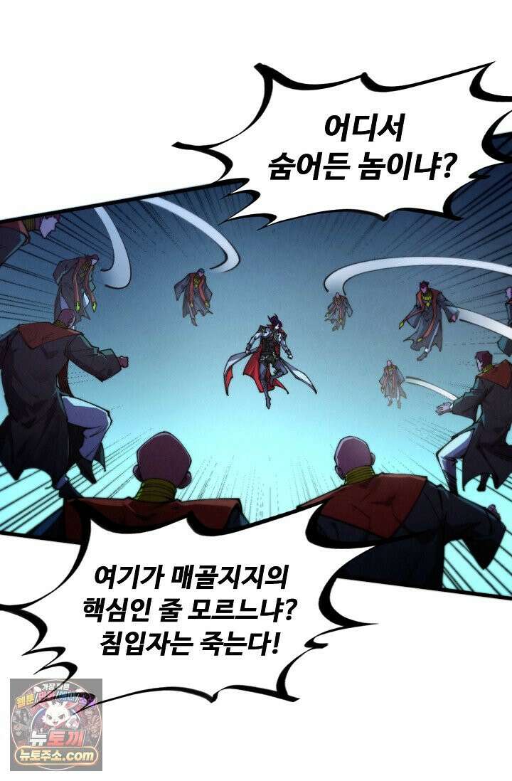 만고지존 505화 73