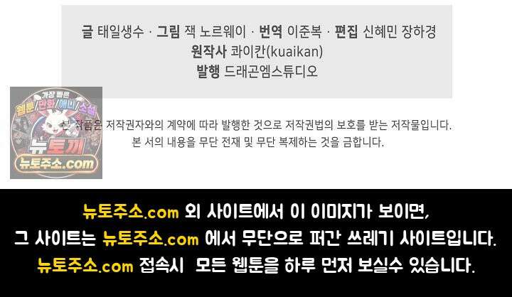 만고지존 505화 88