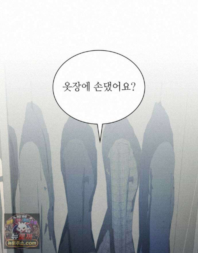 너를 속이는 밤 30화 2