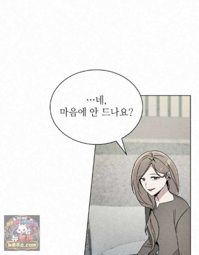 너를 속이는 밤 30화 4