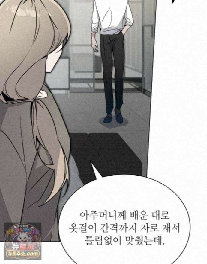 너를 속이는 밤 30화 6