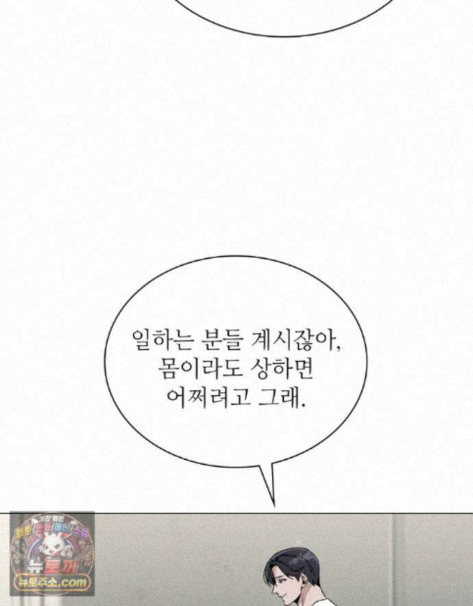 너를 속이는 밤 30화 7