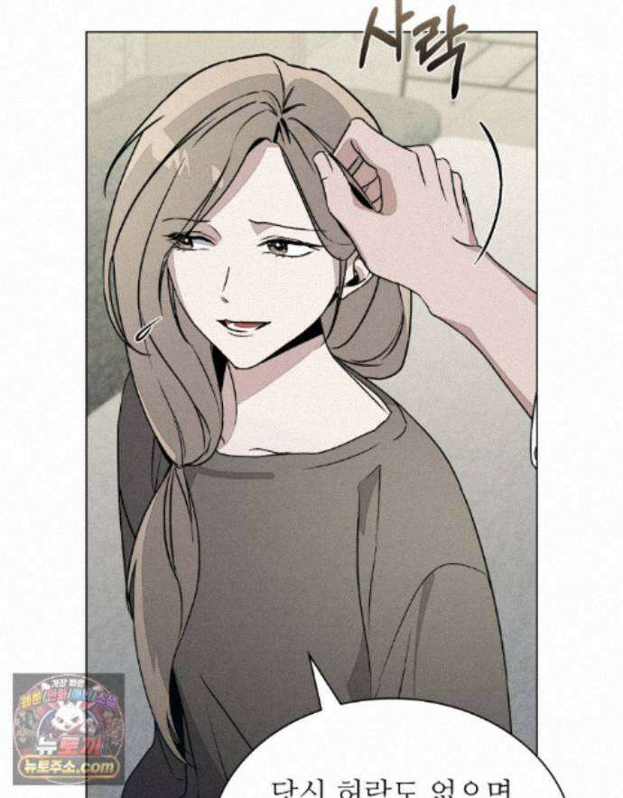 너를 속이는 밤 30화 9