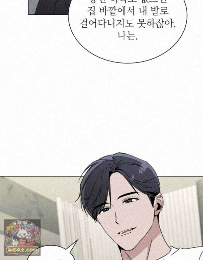 너를 속이는 밤 30화 10