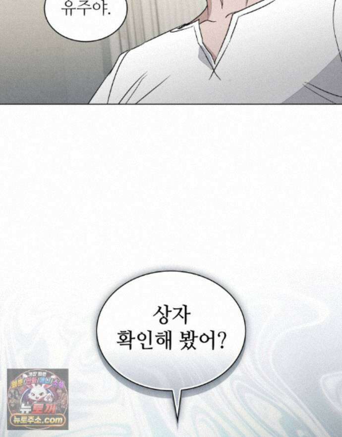 너를 속이는 밤 30화 11
