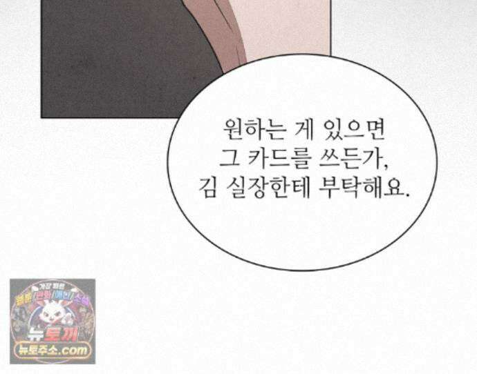 너를 속이는 밤 30화 15