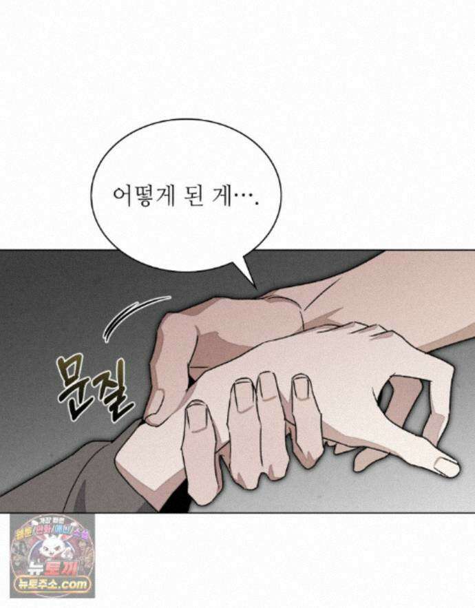 너를 속이는 밤 30화 16