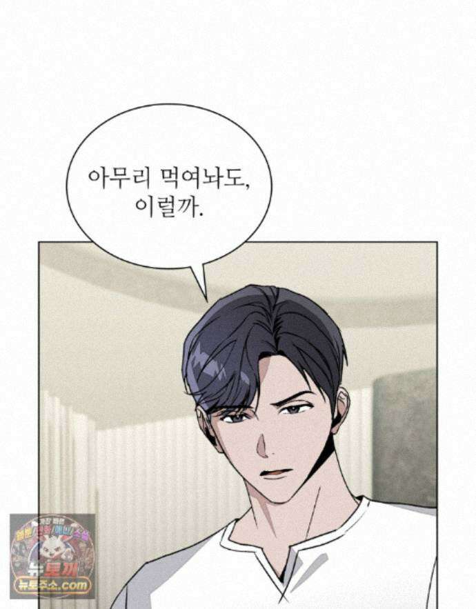 너를 속이는 밤 30화 17