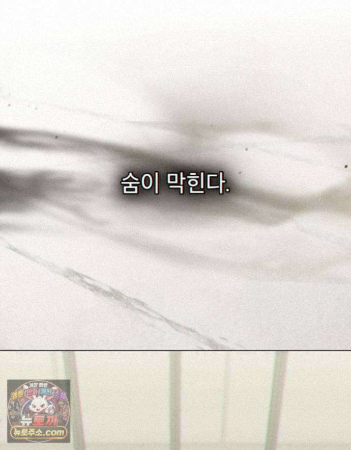 너를 속이는 밤 30화 21