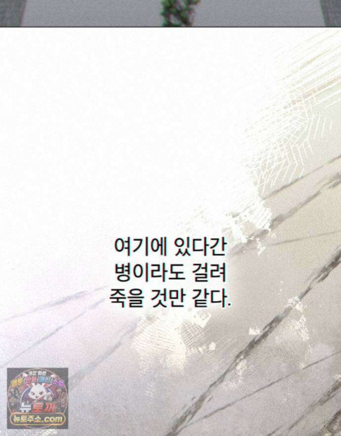 너를 속이는 밤 30화 23