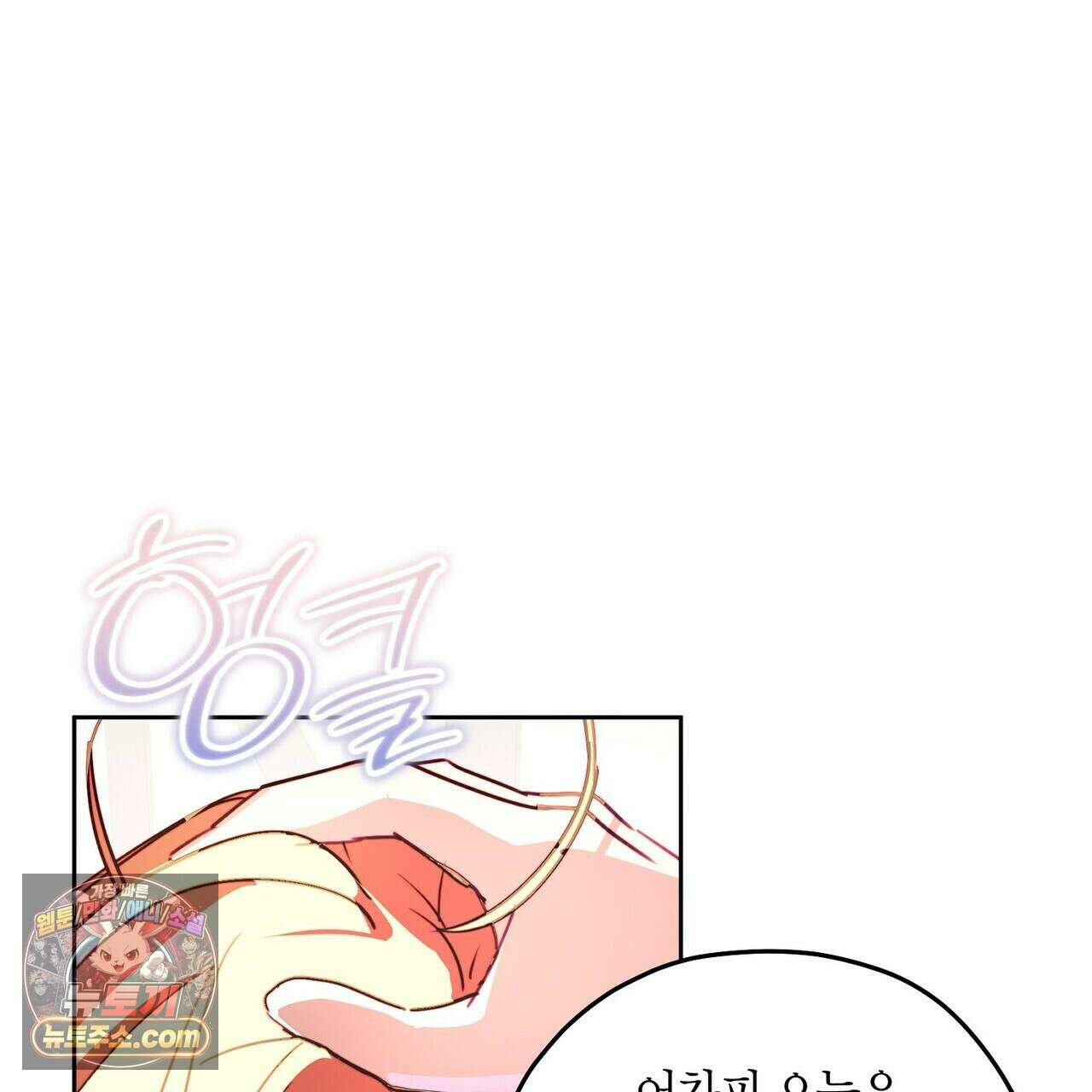 두근두근 공략기 132화 18
