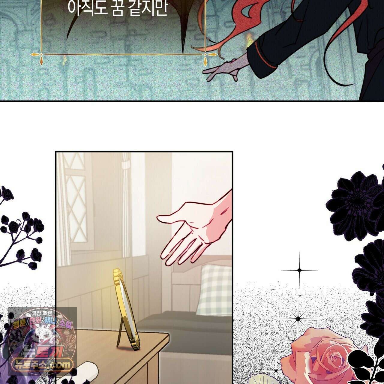 두근두근 공략기 132화 26