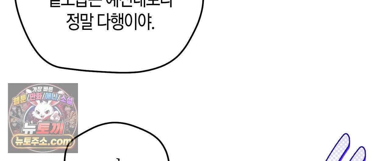 두근두근 공략기 132화 32