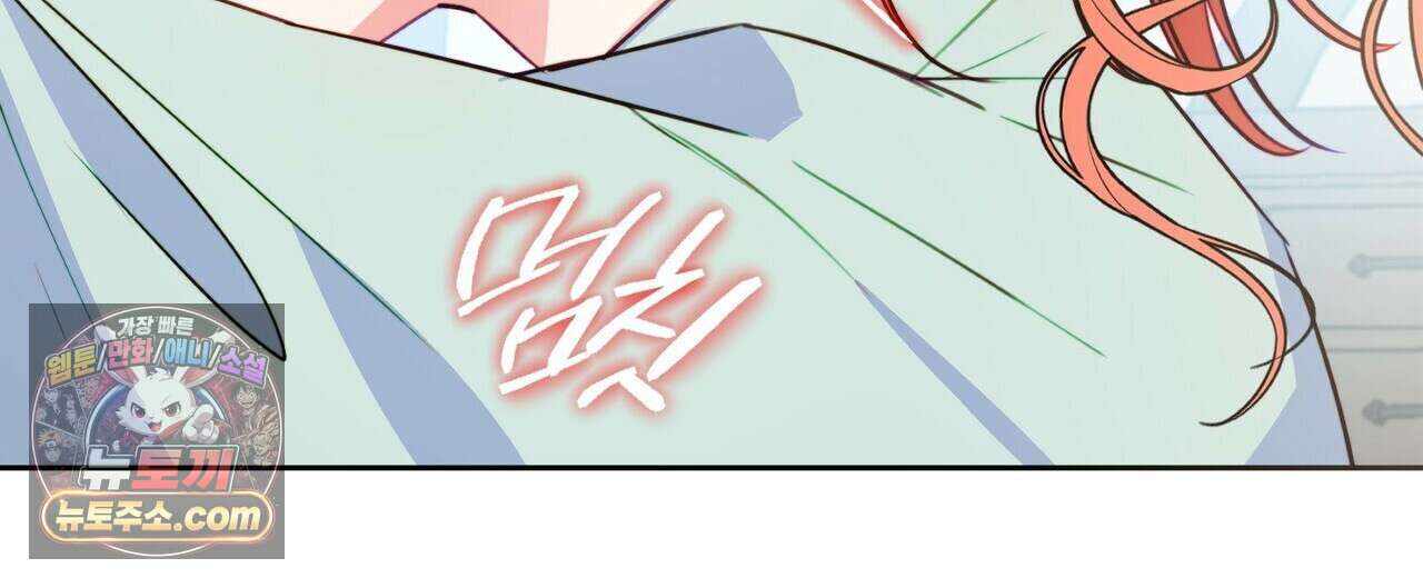 두근두근 공략기 132화 36