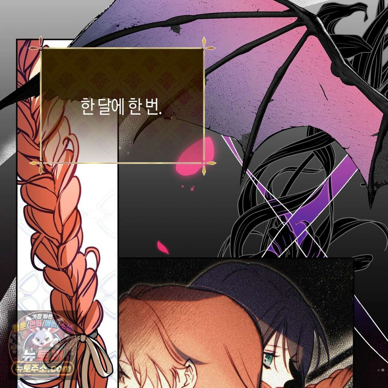 두근두근 공략기 132화 45