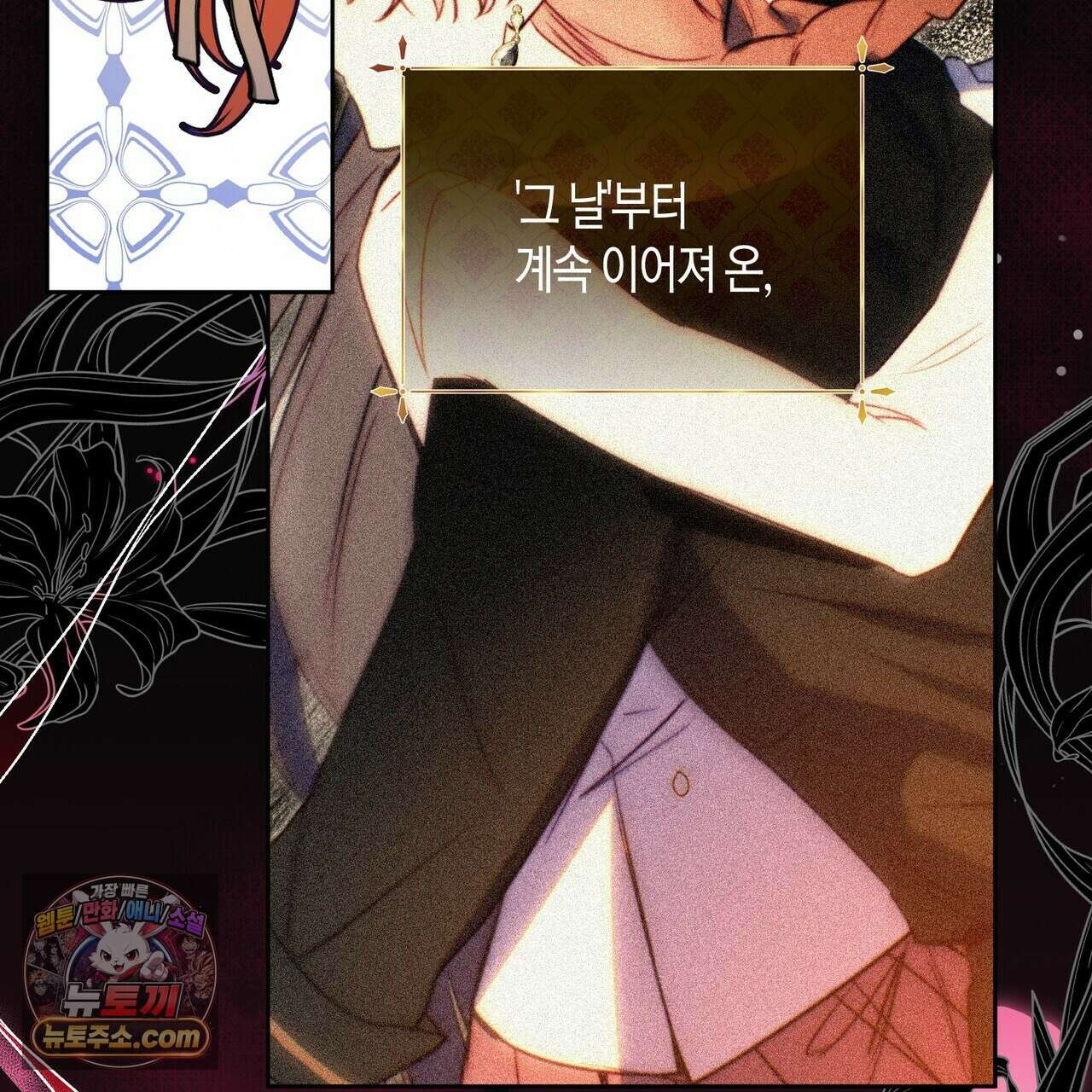 두근두근 공략기 132화 46