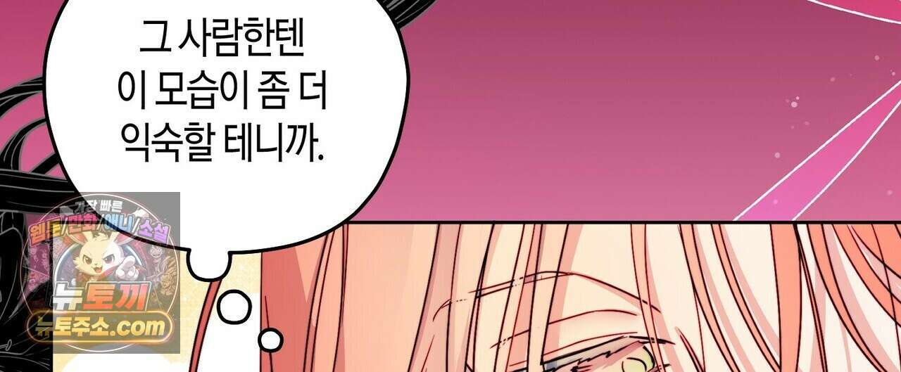 두근두근 공략기 132화 48