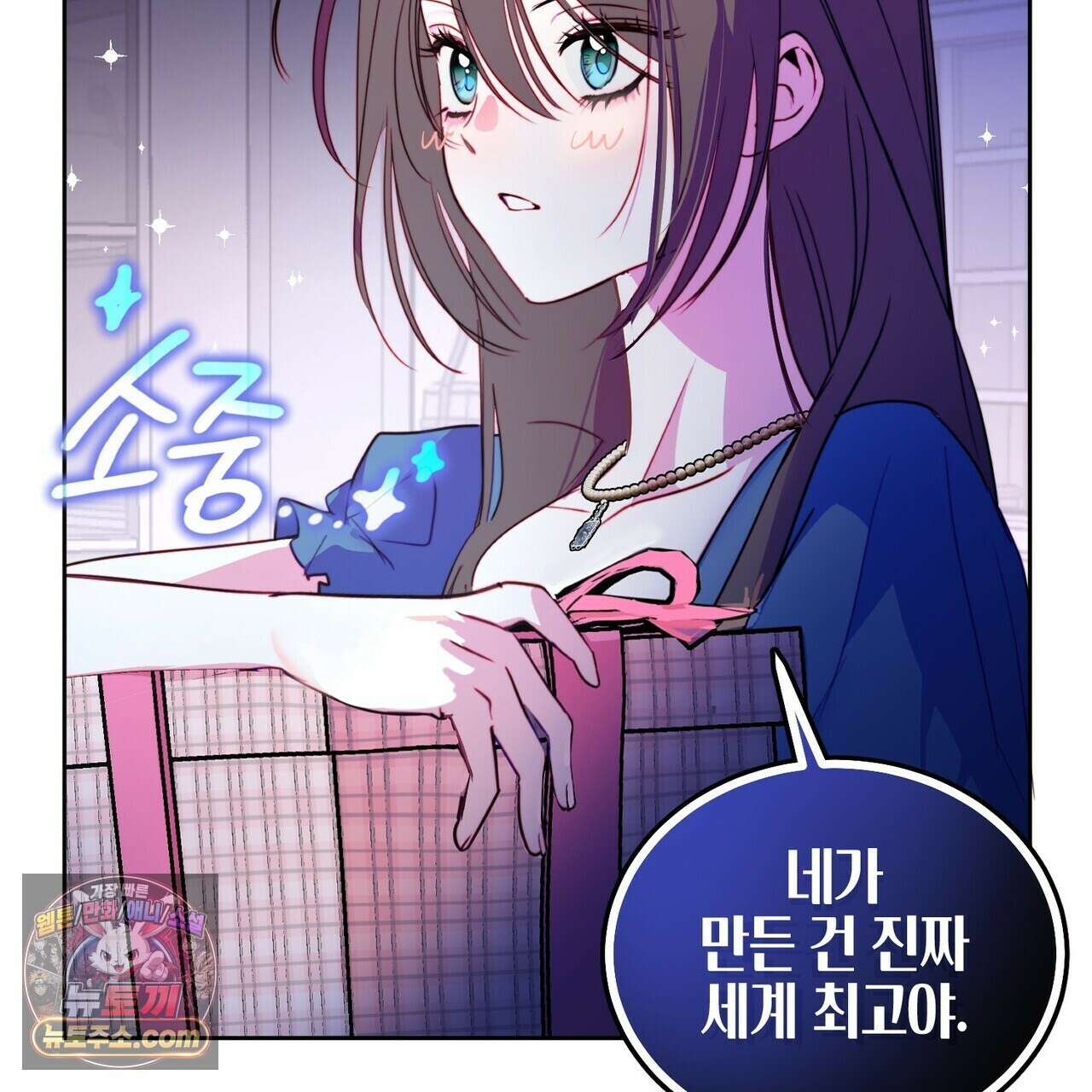 두근두근 공략기 132화 61