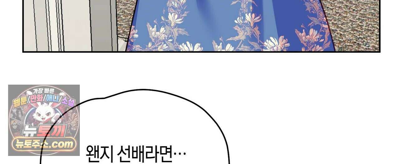 두근두근 공략기 132화 80