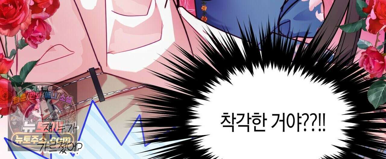 두근두근 공략기 132화 104