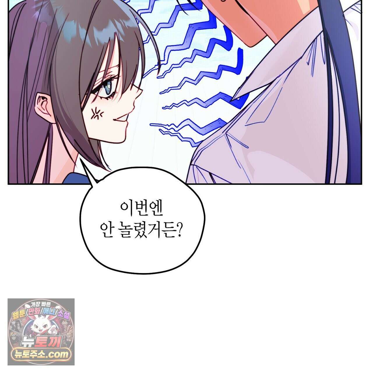 두근두근 공략기 132화 118