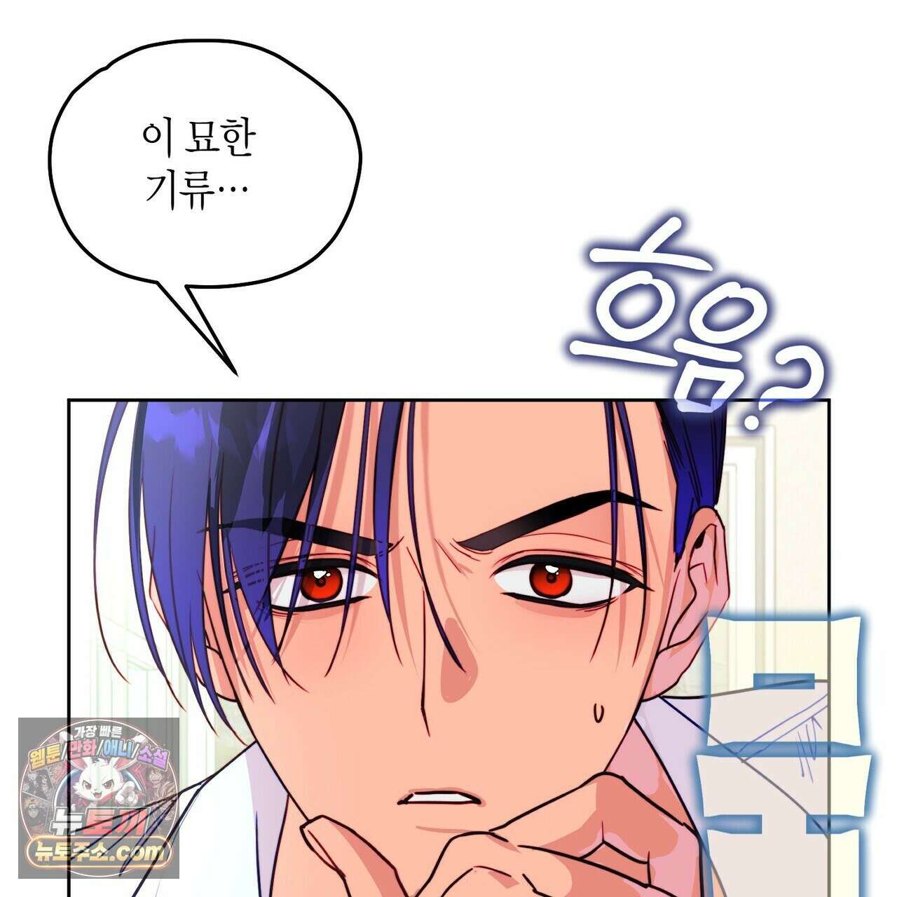 두근두근 공략기 132화 123