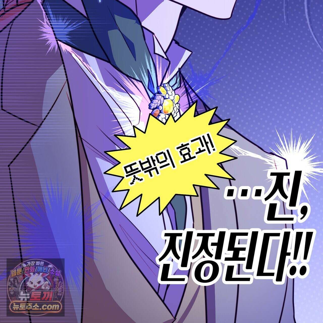 두근두근 공략기 132화 133
