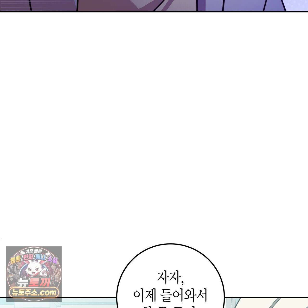 두근두근 공략기 132화 134
