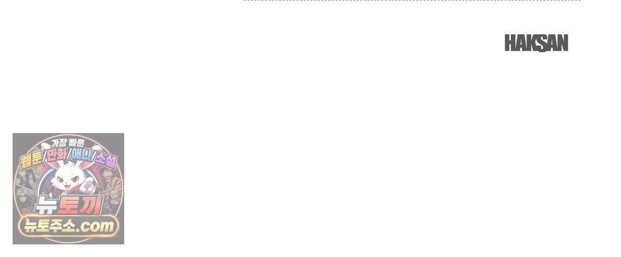두근두근 공략기 132화 158