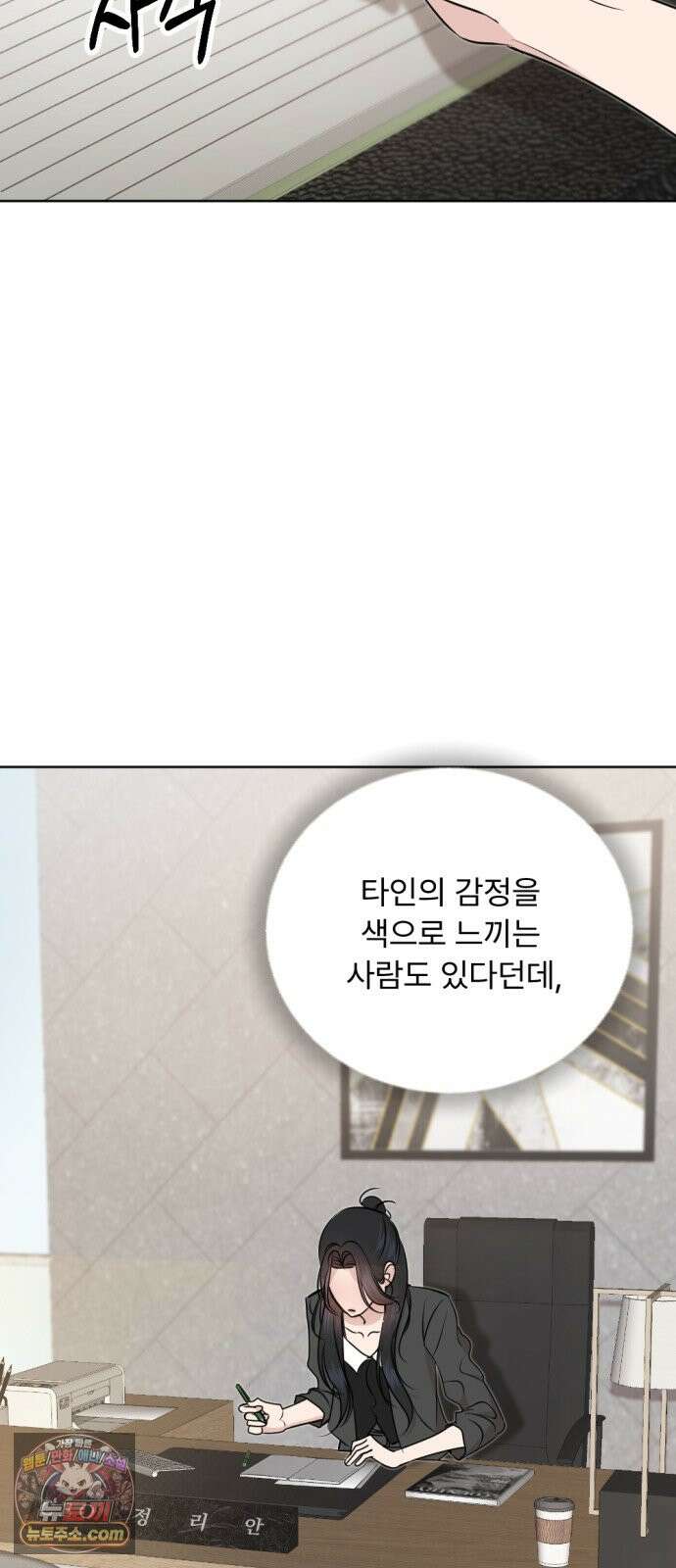 향기로운 계약관계 25화. 로즈1 3