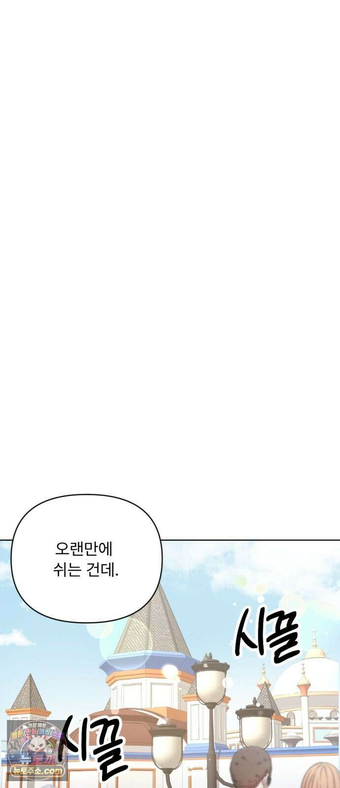 향기로운 계약관계 25화. 로즈1 10