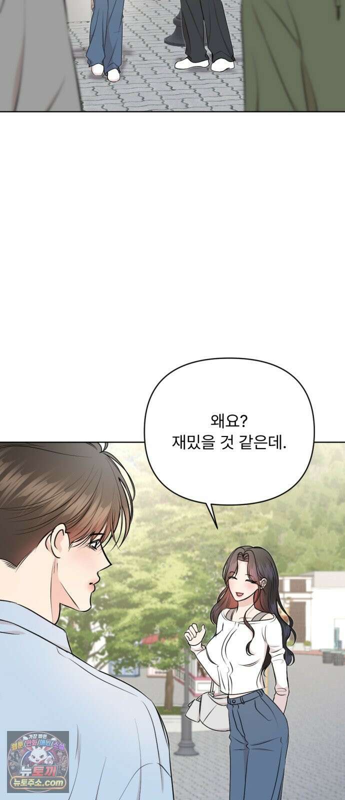 향기로운 계약관계 25화. 로즈1 12