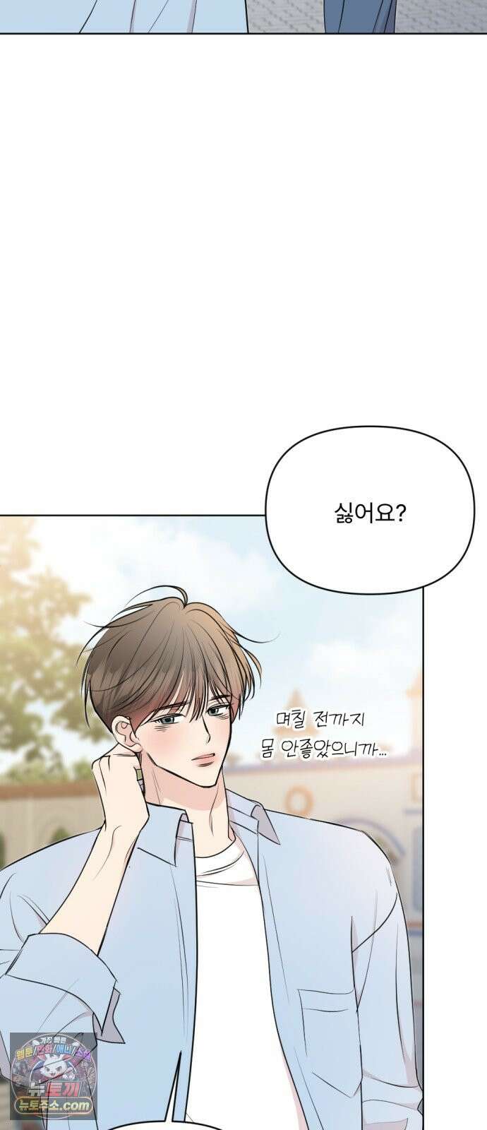 향기로운 계약관계 25화. 로즈1 13
