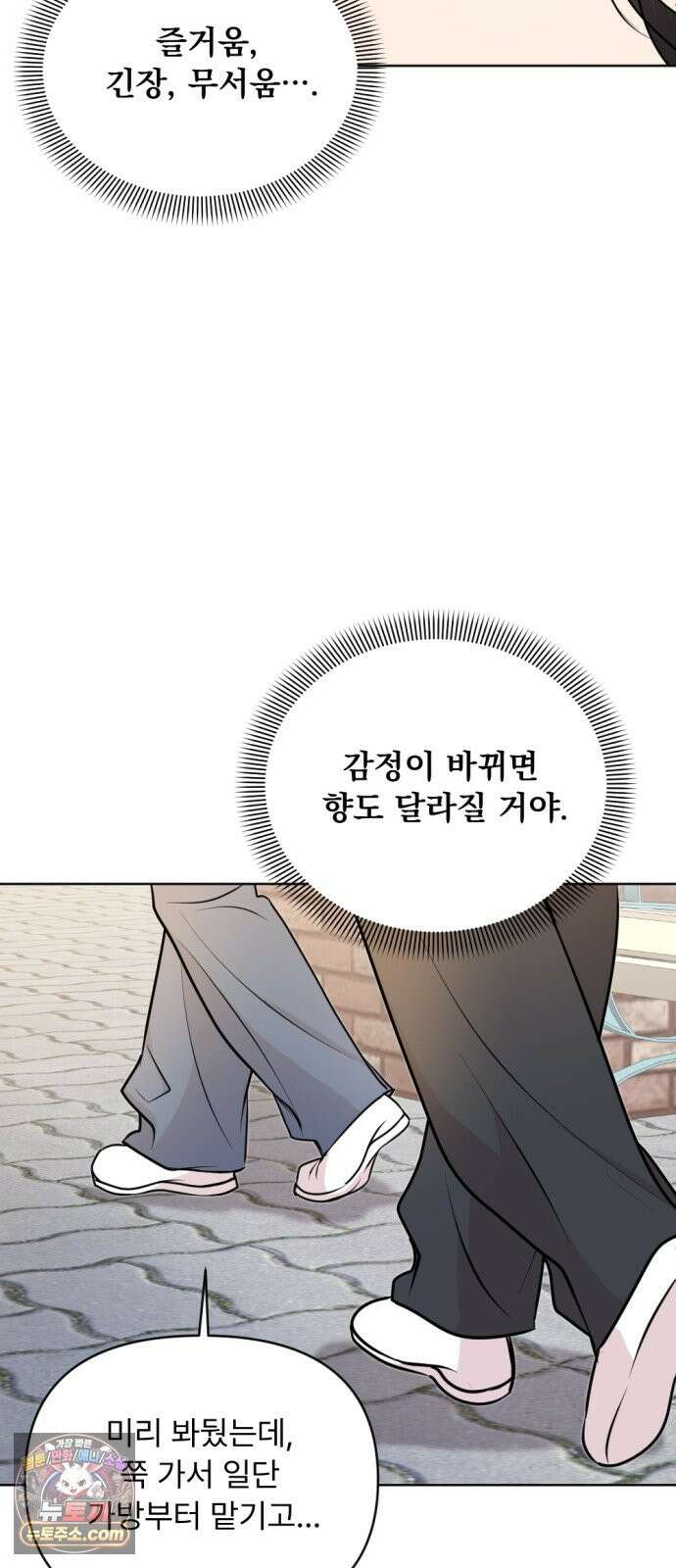 향기로운 계약관계 25화. 로즈1 15