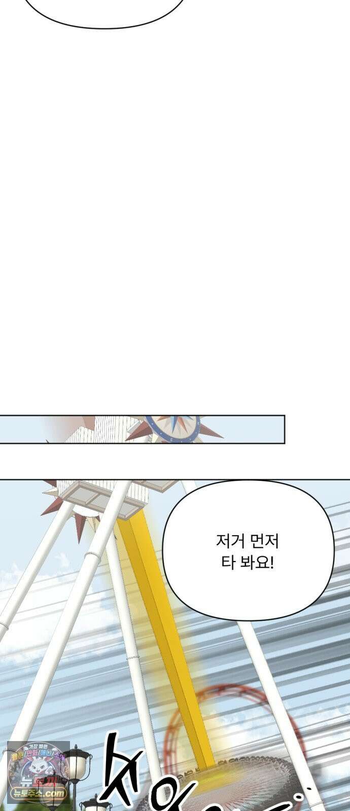 향기로운 계약관계 25화. 로즈1 16