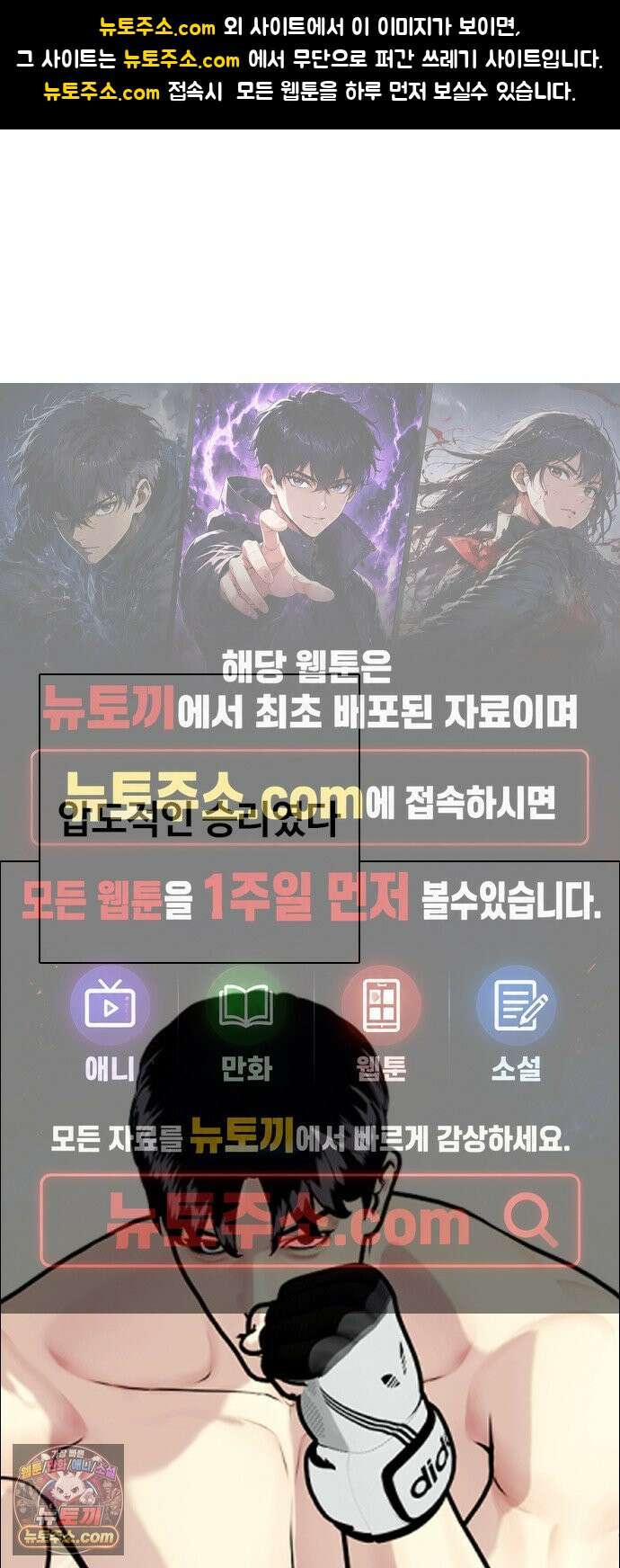 왕따가 격투기를 너무 잘함 180화. 내가 친다 1