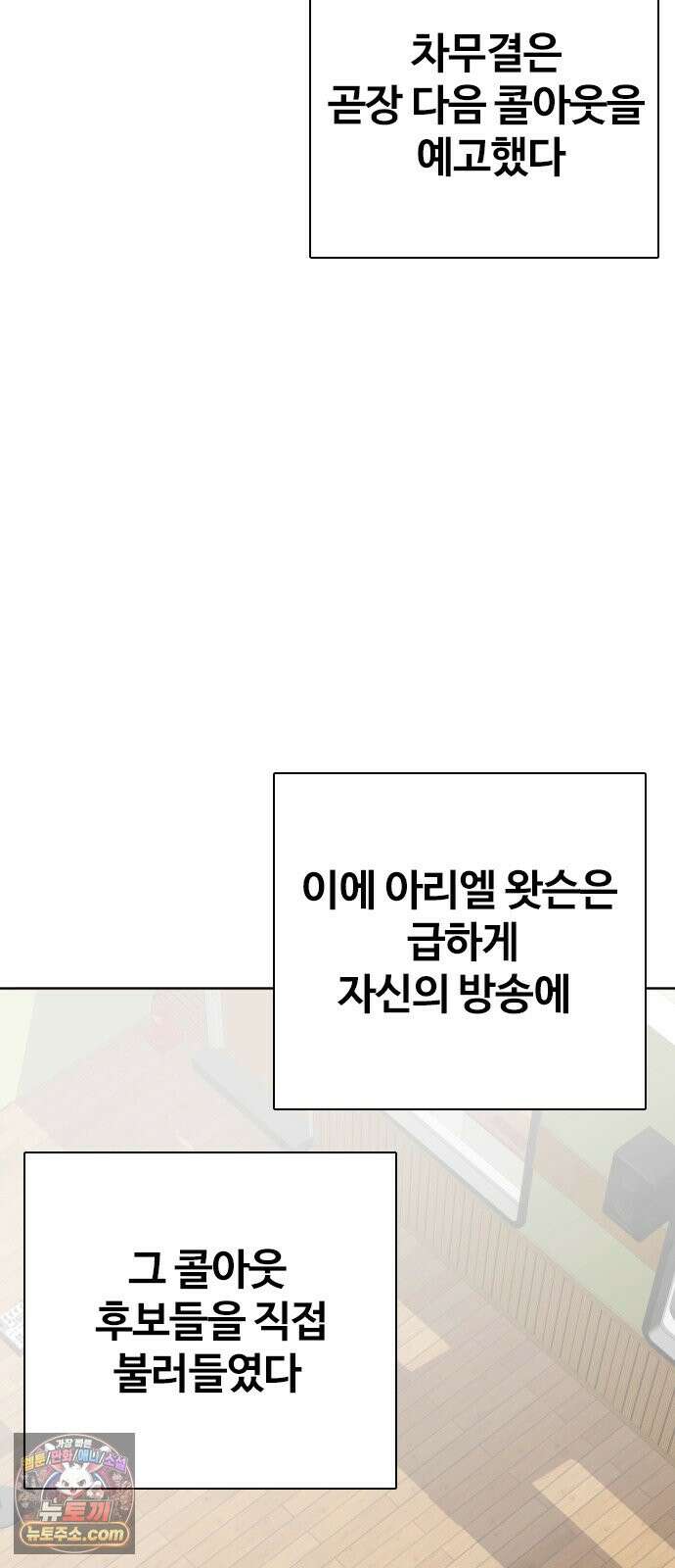 왕따가 격투기를 너무 잘함 180화. 내가 친다 3