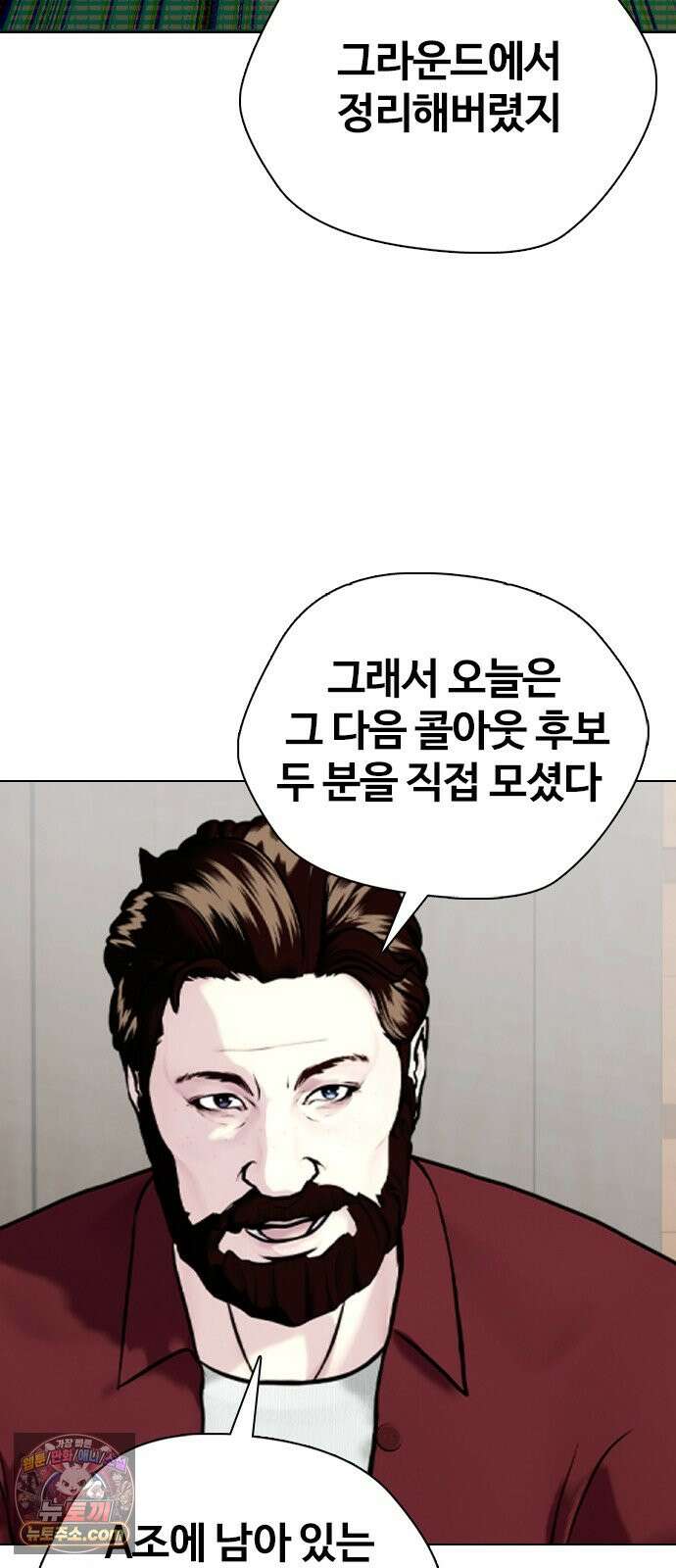 왕따가 격투기를 너무 잘함 180화. 내가 친다 7