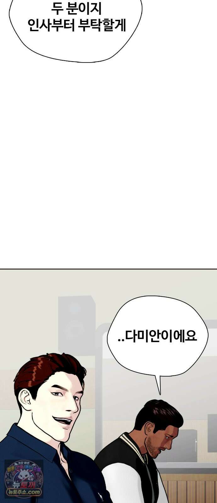 왕따가 격투기를 너무 잘함 180화. 내가 친다 8